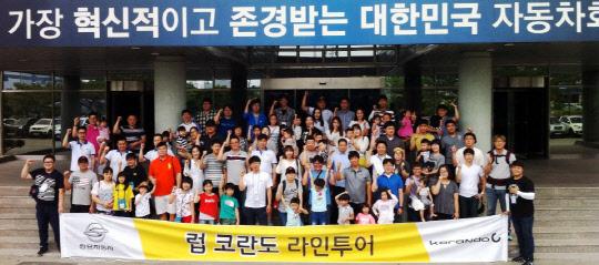 쌍용자동차는 11일 코란도 C 동호회 회원 80여명을 평택공장에 초청해 공장견학을 했다.    쌍용자동차 제공